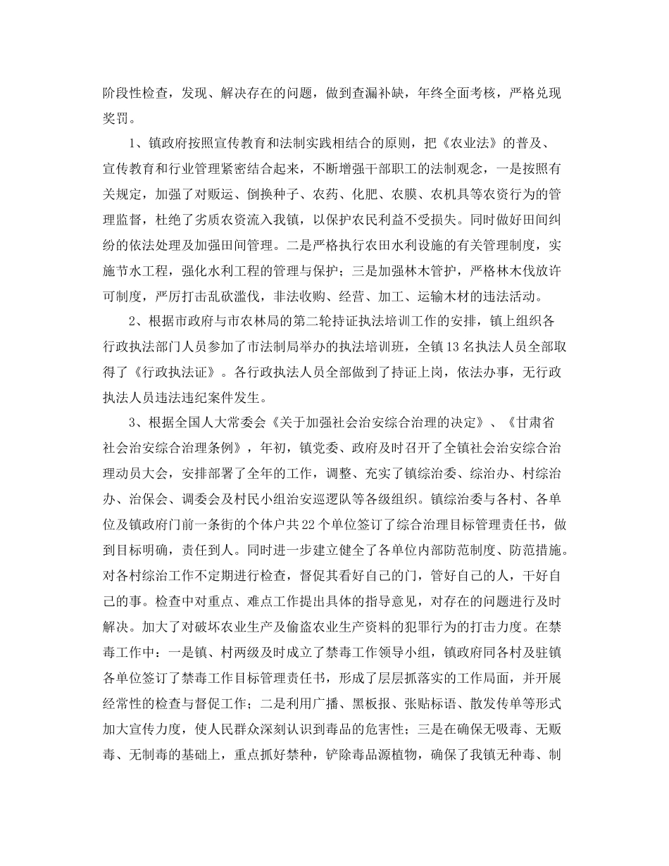 行政执法工作自查总结 _第3页