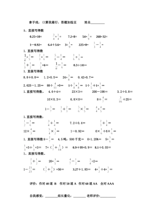 六年级总复习分项练习题