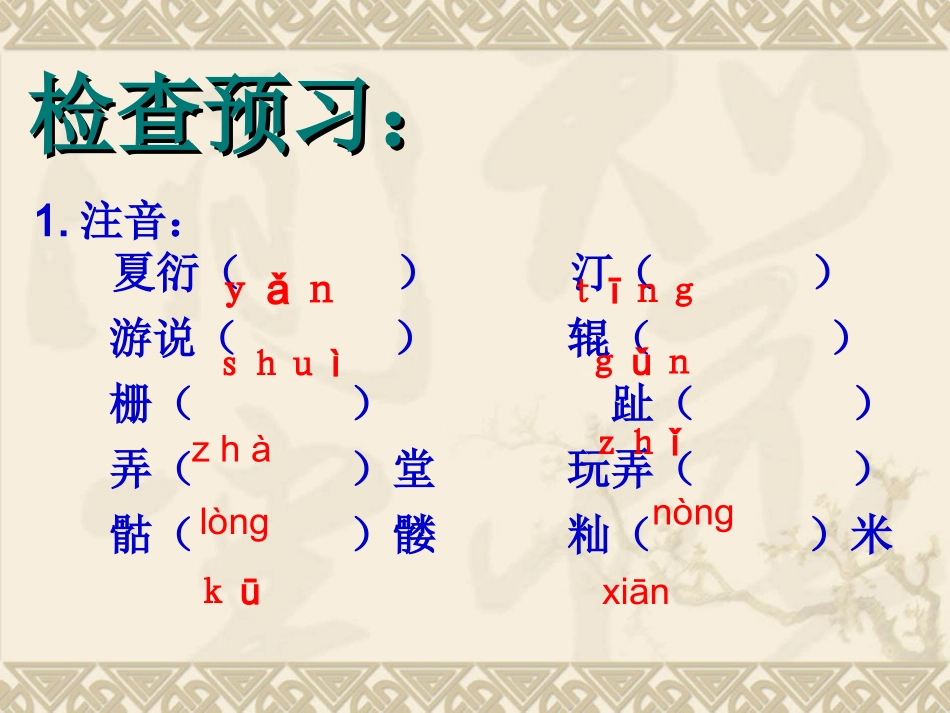 包身工（使用课件）_第3页