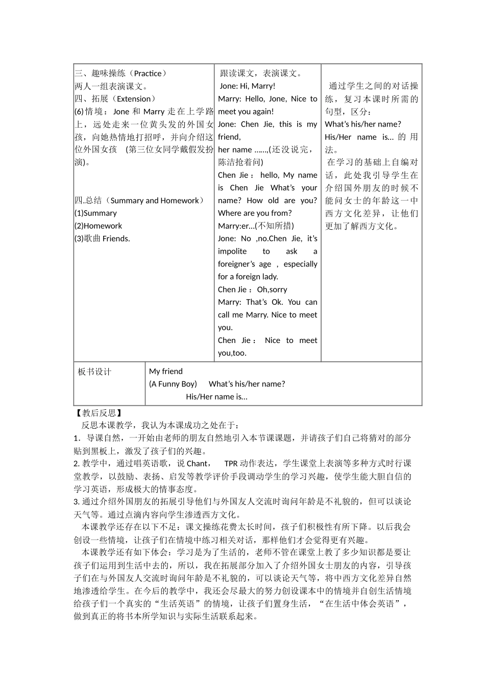 PEP小学英语四年级Unit3MyFriendsPartBLet_第3页