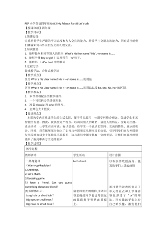 PEP小学英语四年级Unit3MyFriendsPartBLet