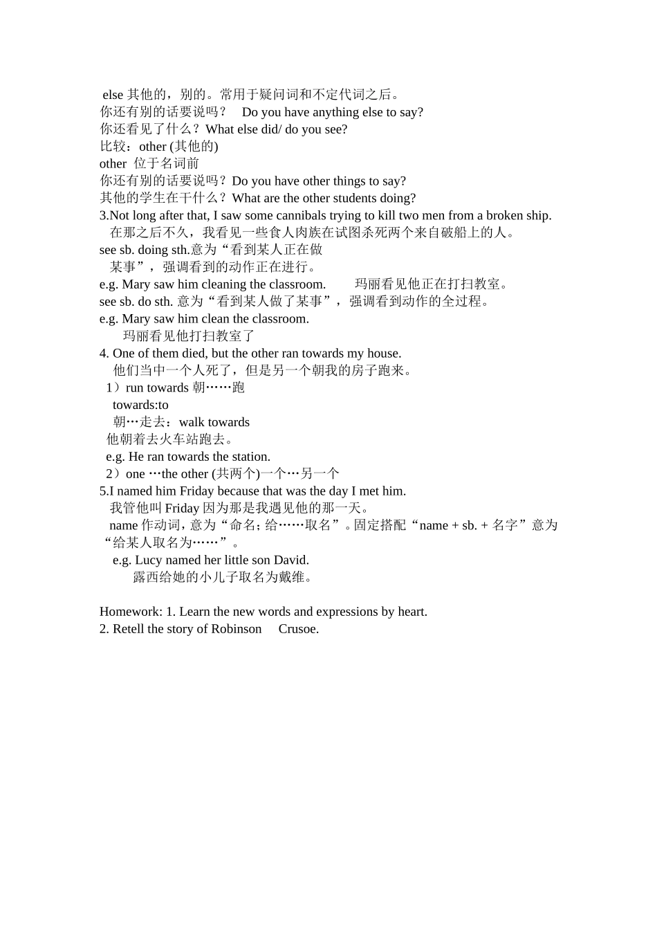 八年级下unit8_第2页