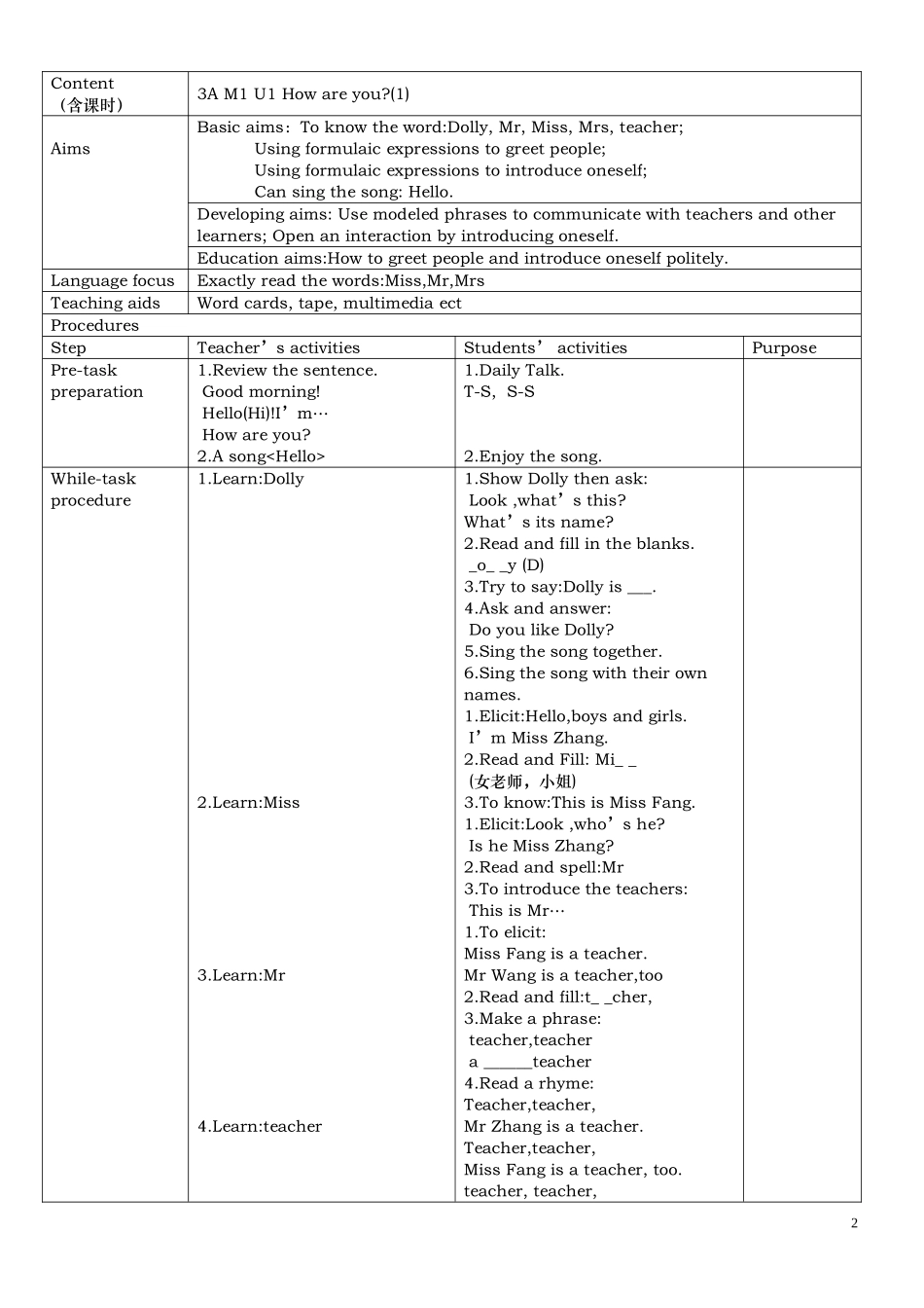 上海最新版本牛津英语3A教案整理版20120808_第2页