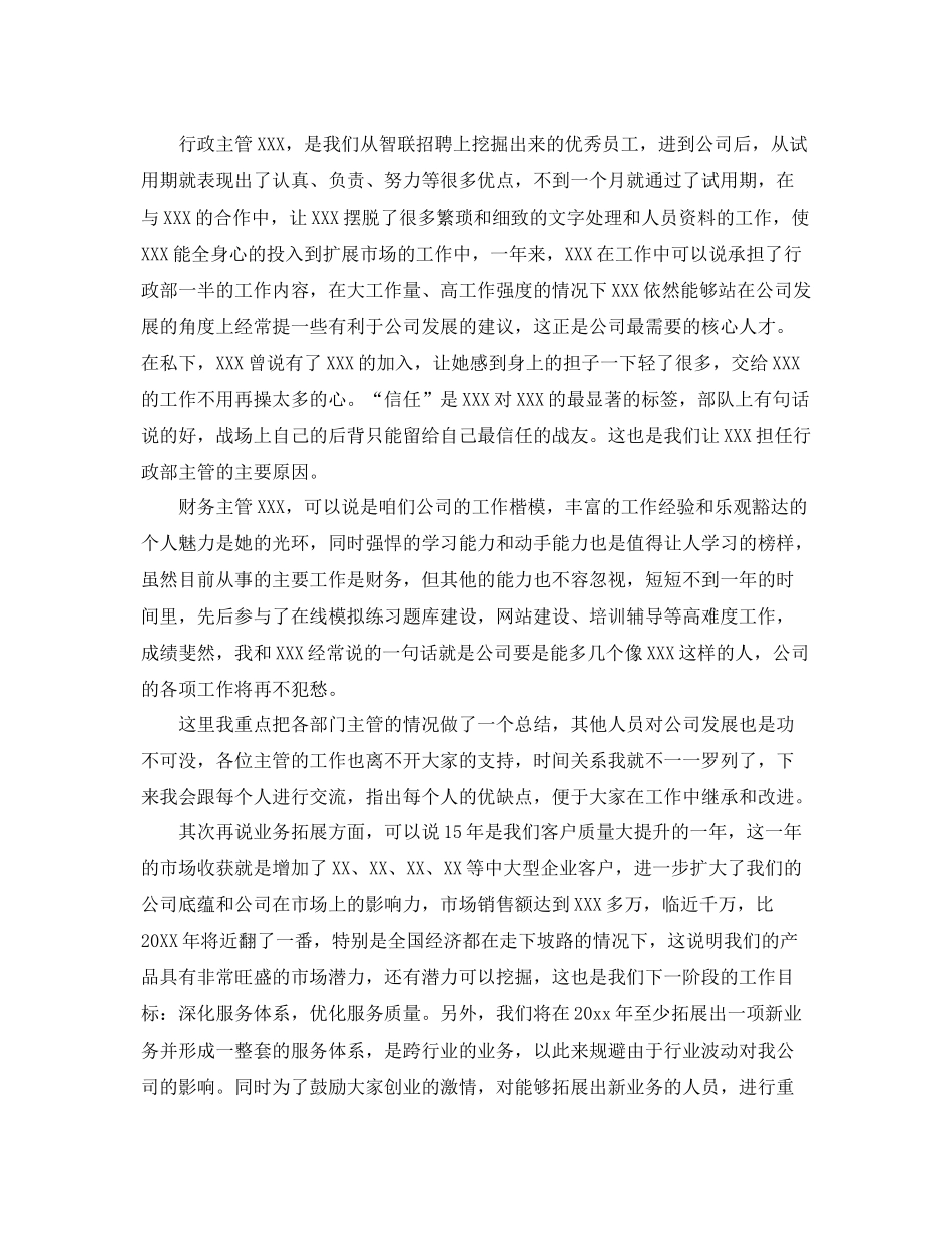 咨询顾问工作总结800字 _第2页