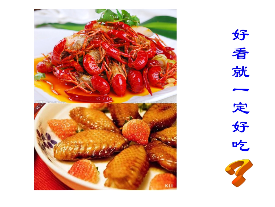 维护消费者的权益_第3页