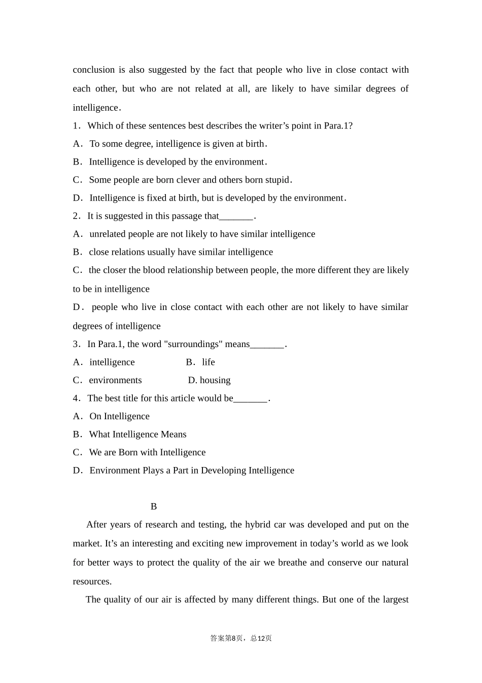 高一第二学期5月月考试题_第2页