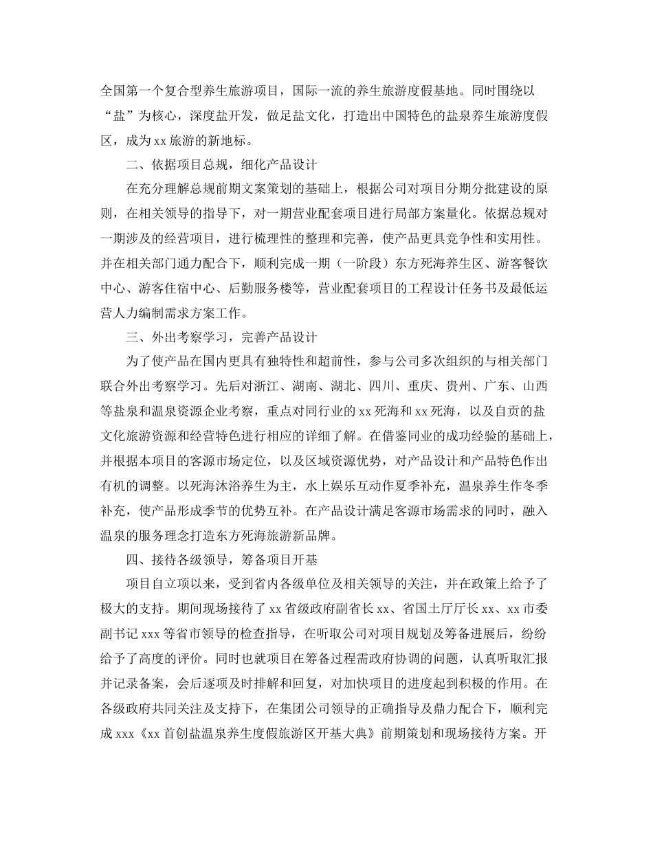 研发部门年度工作个人总结三篇 _第3页