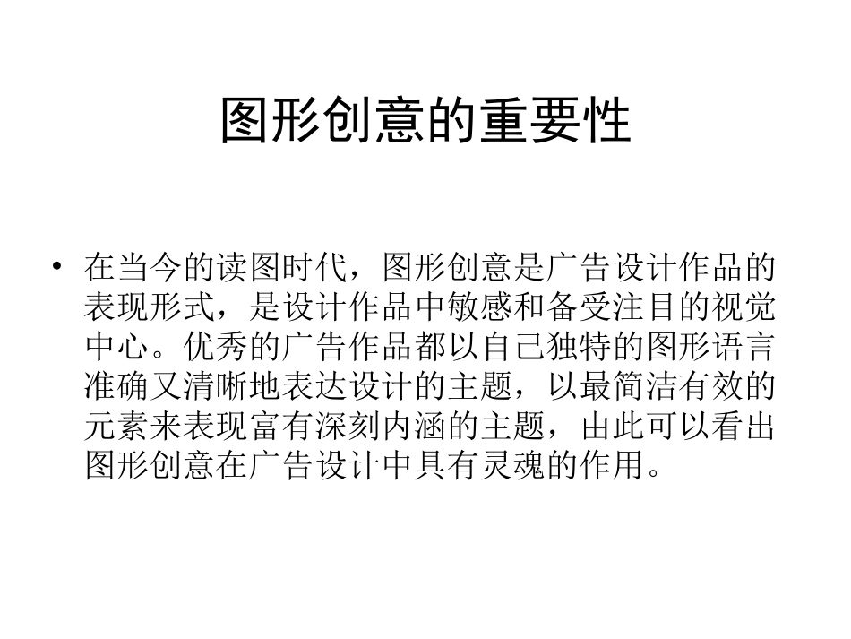 没有什么不可能(第二课时)_第2页