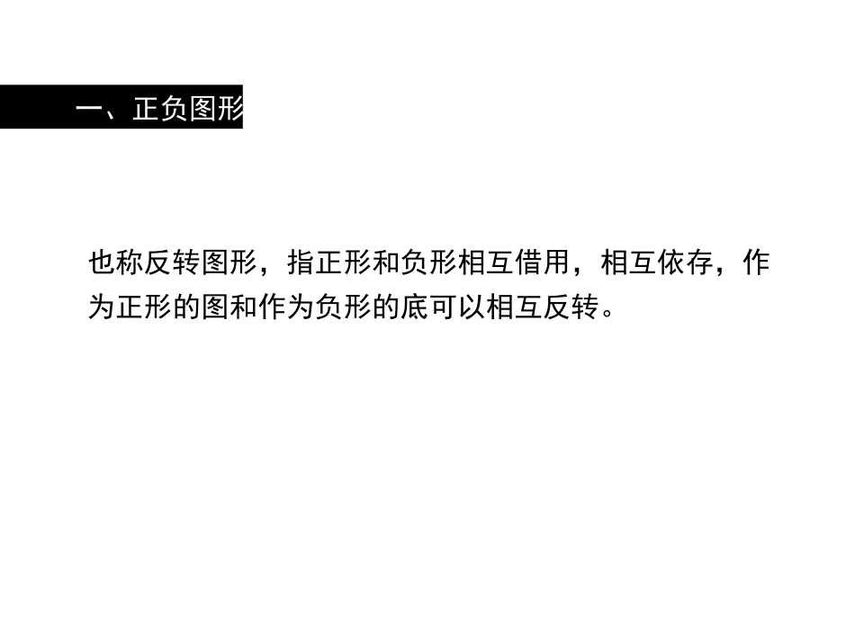 没有什么不可能(第二课时)_第3页