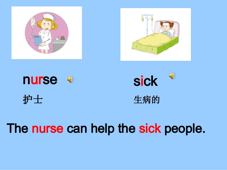 四年级英语上册Unit11第1课时课件_第3页