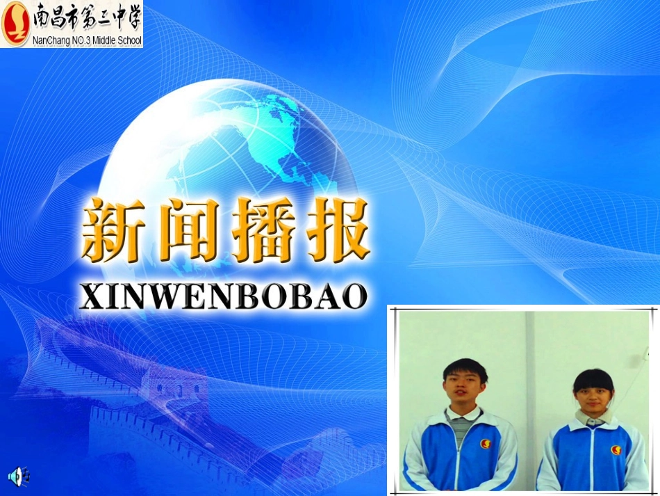 灿烂的文明之花优秀课件_第1页