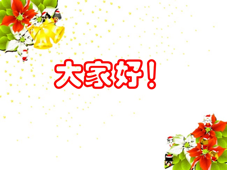 我是谁？课件_第1页