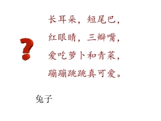 、小白兔和小灰兔