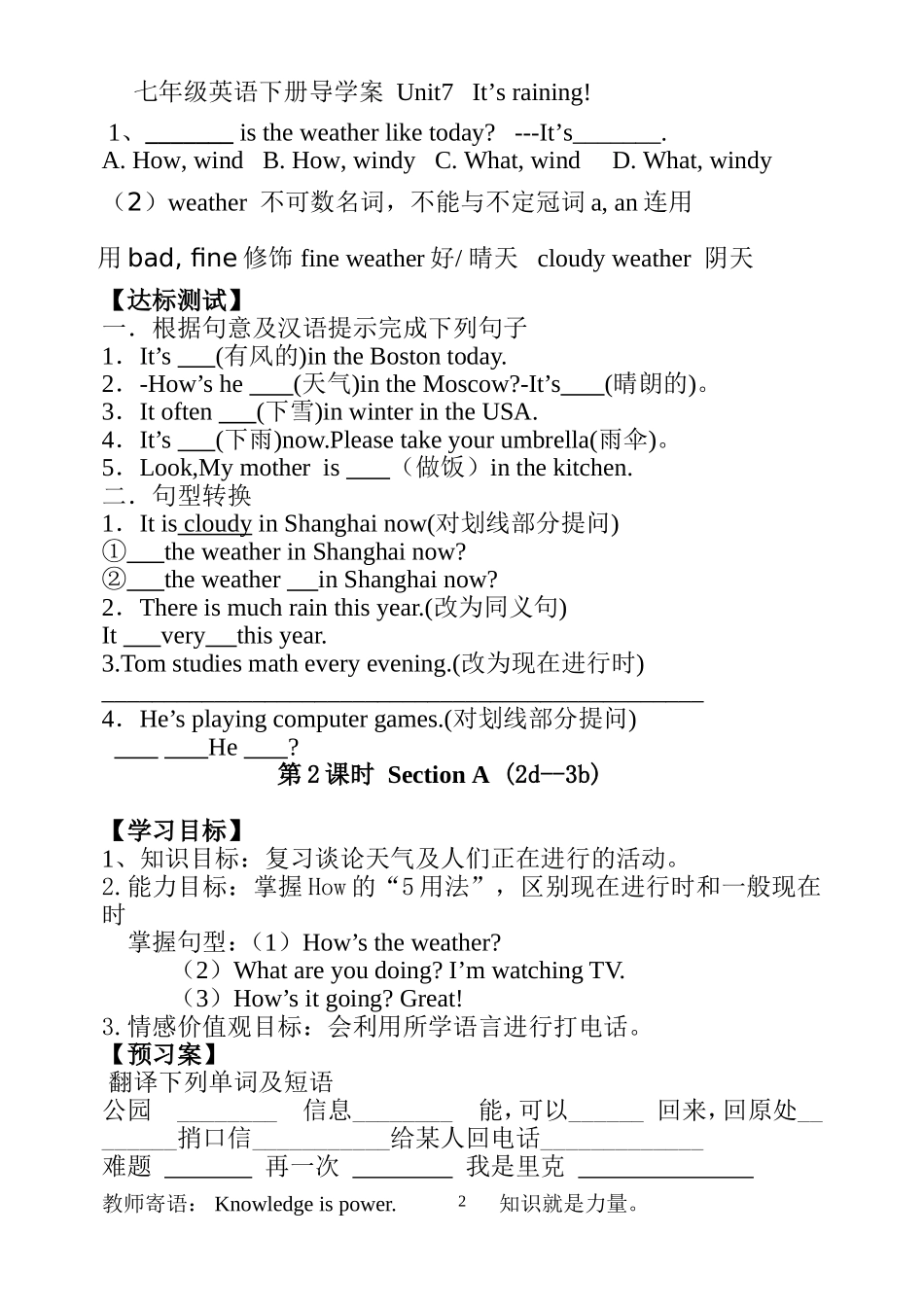 七年级下Unit7学生导学案_第2页