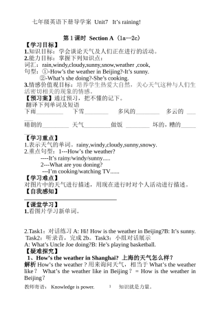 七年级下Unit7学生导学案