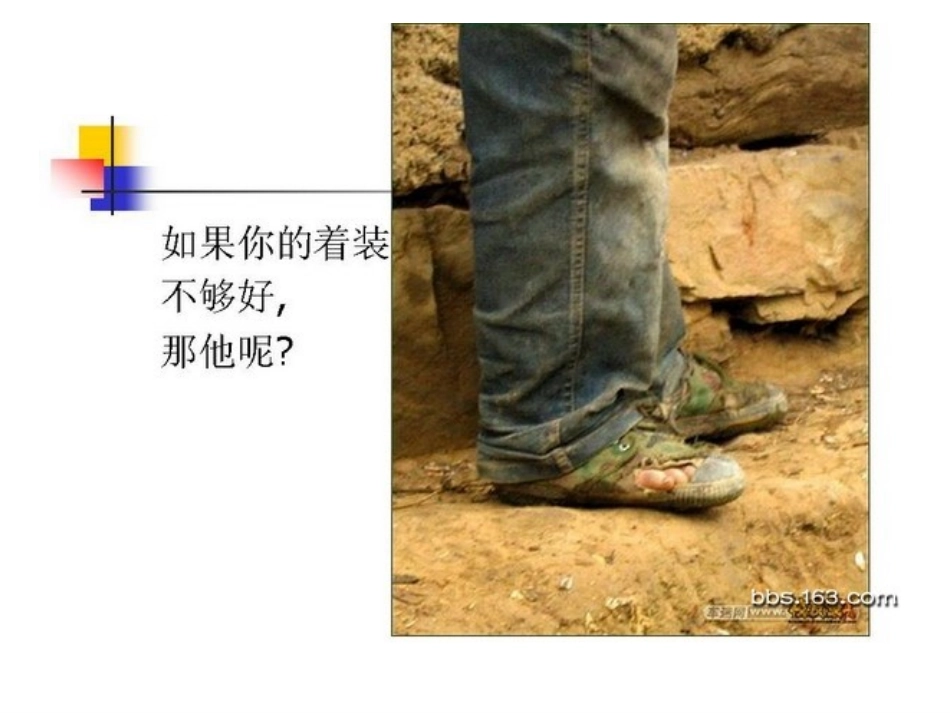 勤奋励志主题班会_第3页