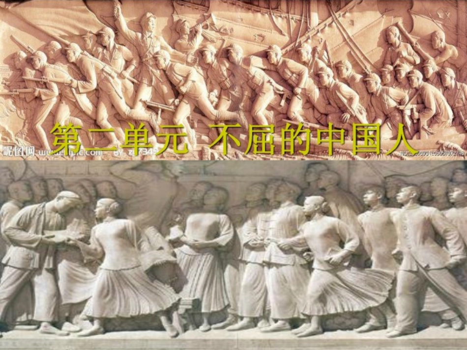 不能忘记的屈辱_第1页