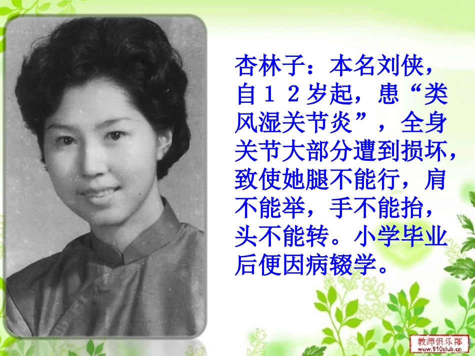 生命生命完美定稿_第3页