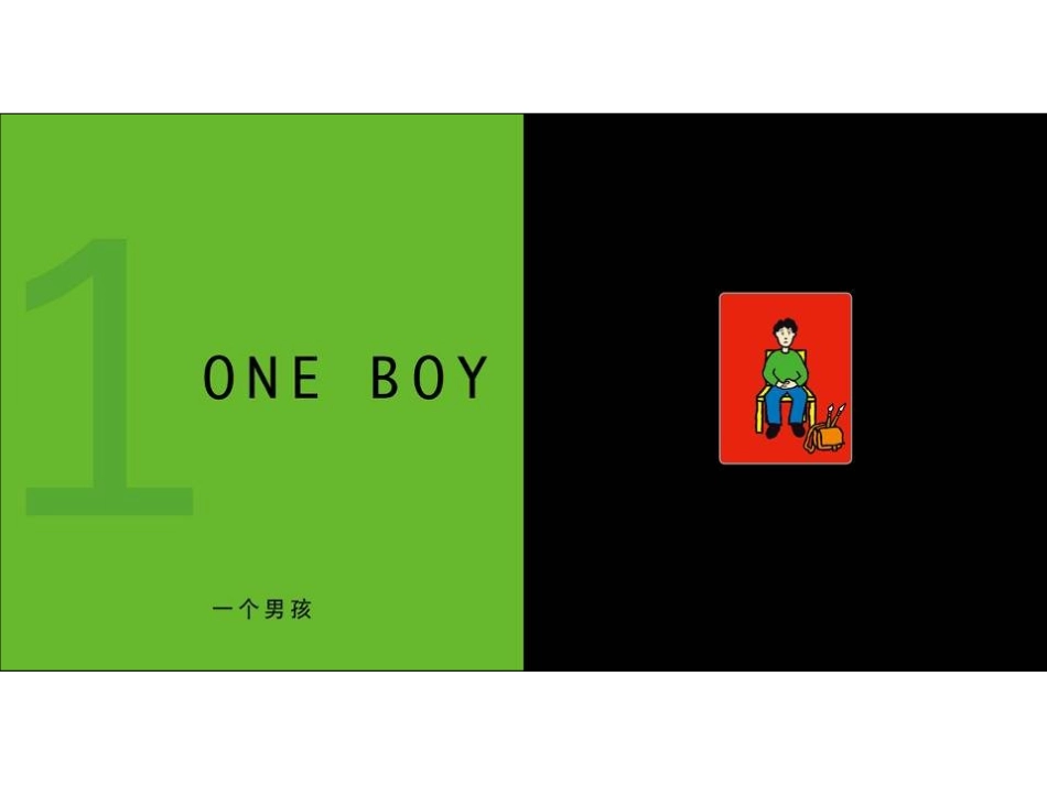 一个男孩课件_第3页
