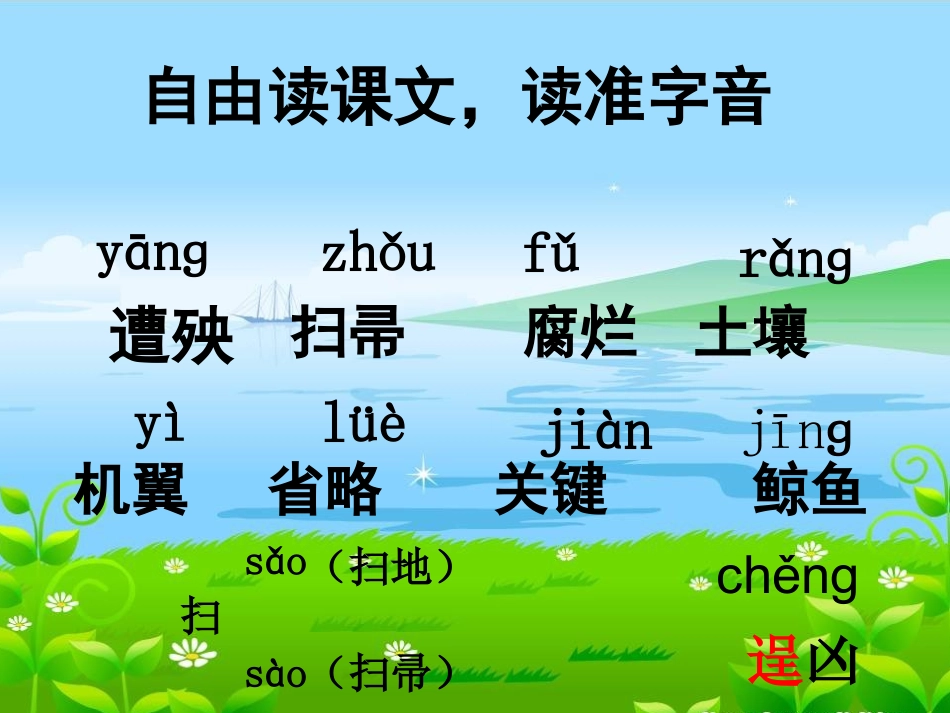 大自然的启示(完美版)_第2页