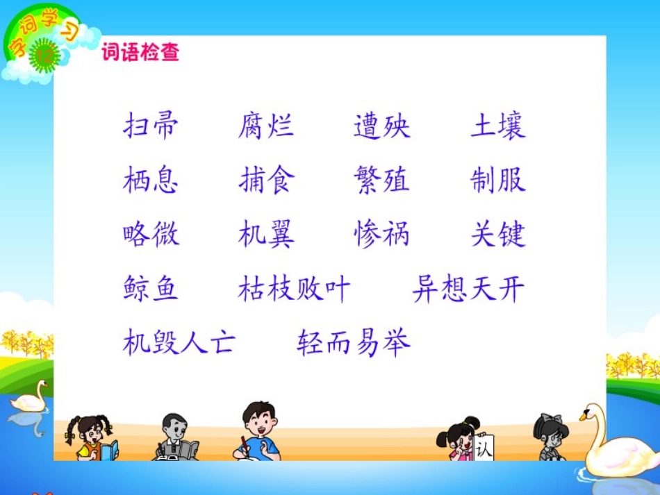 大自然的启示(完美版)_第3页