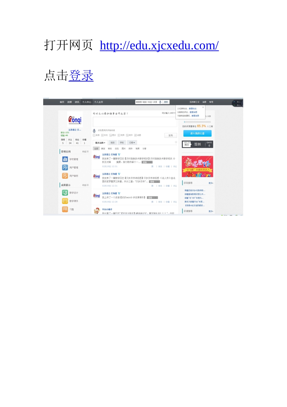 作业发布教程_第1页