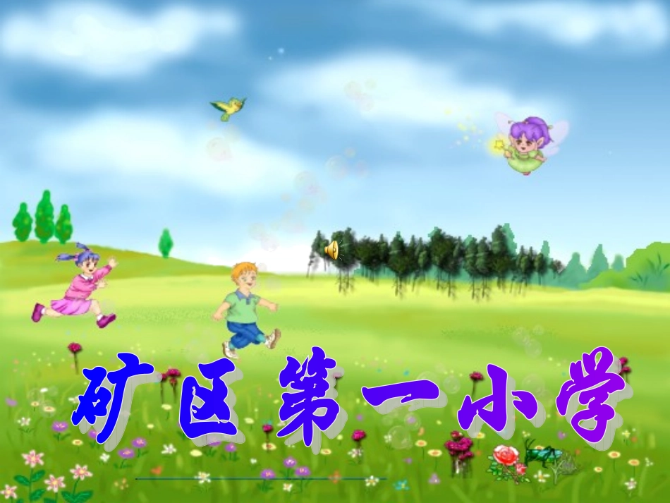 百分数应用（一）_第1页