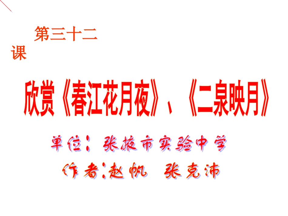 音乐的自律美_第2页