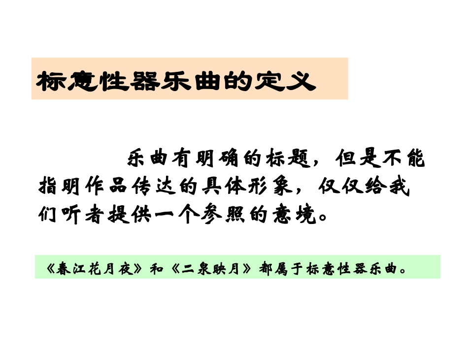 音乐的自律美_第3页