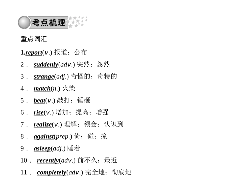 第11课时-八年级（下）Units5~6_第3页