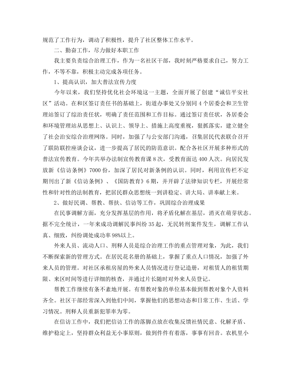 驻外会计工作总结 _第3页