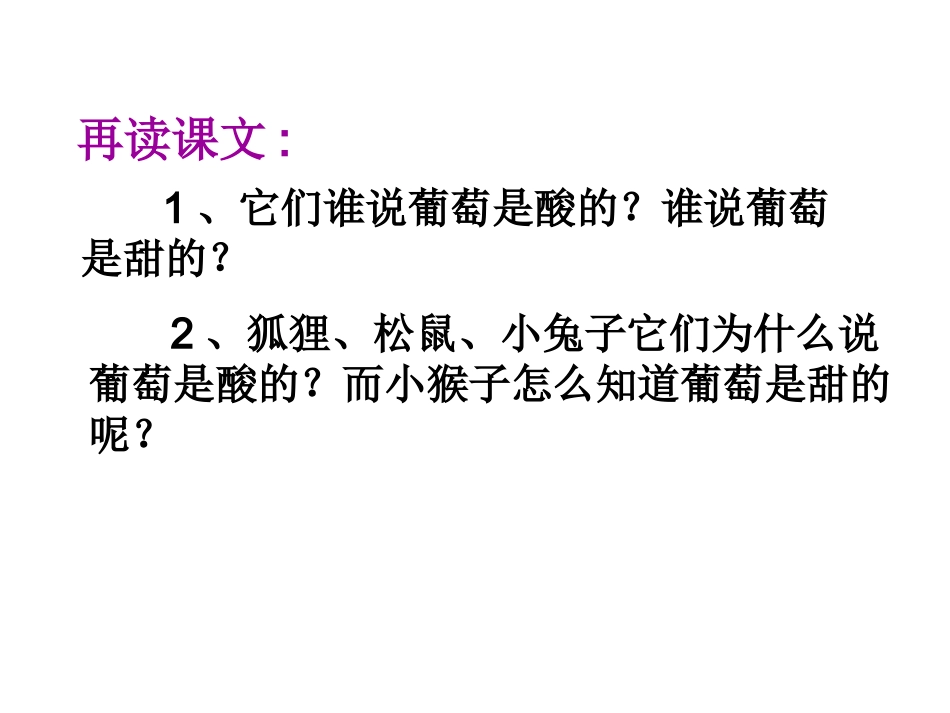 _酸的和甜的_第3页