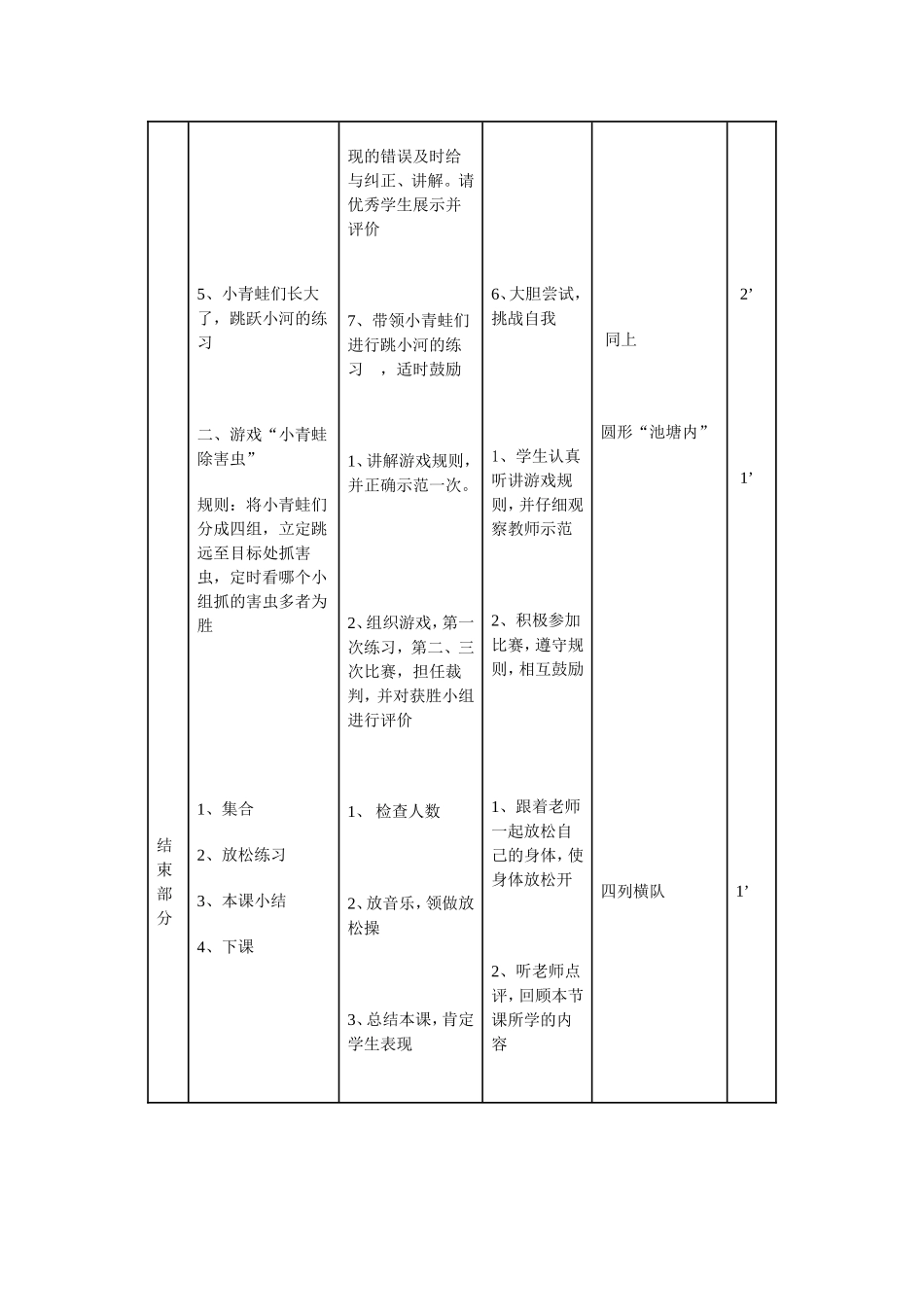 立定跳远 (4)_第3页