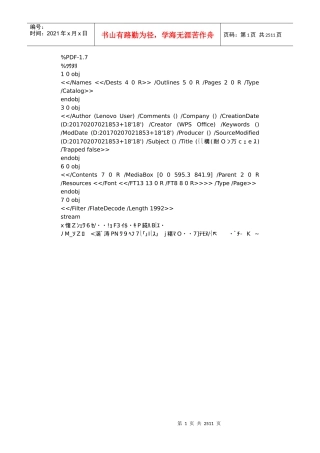 质量安全应急措施