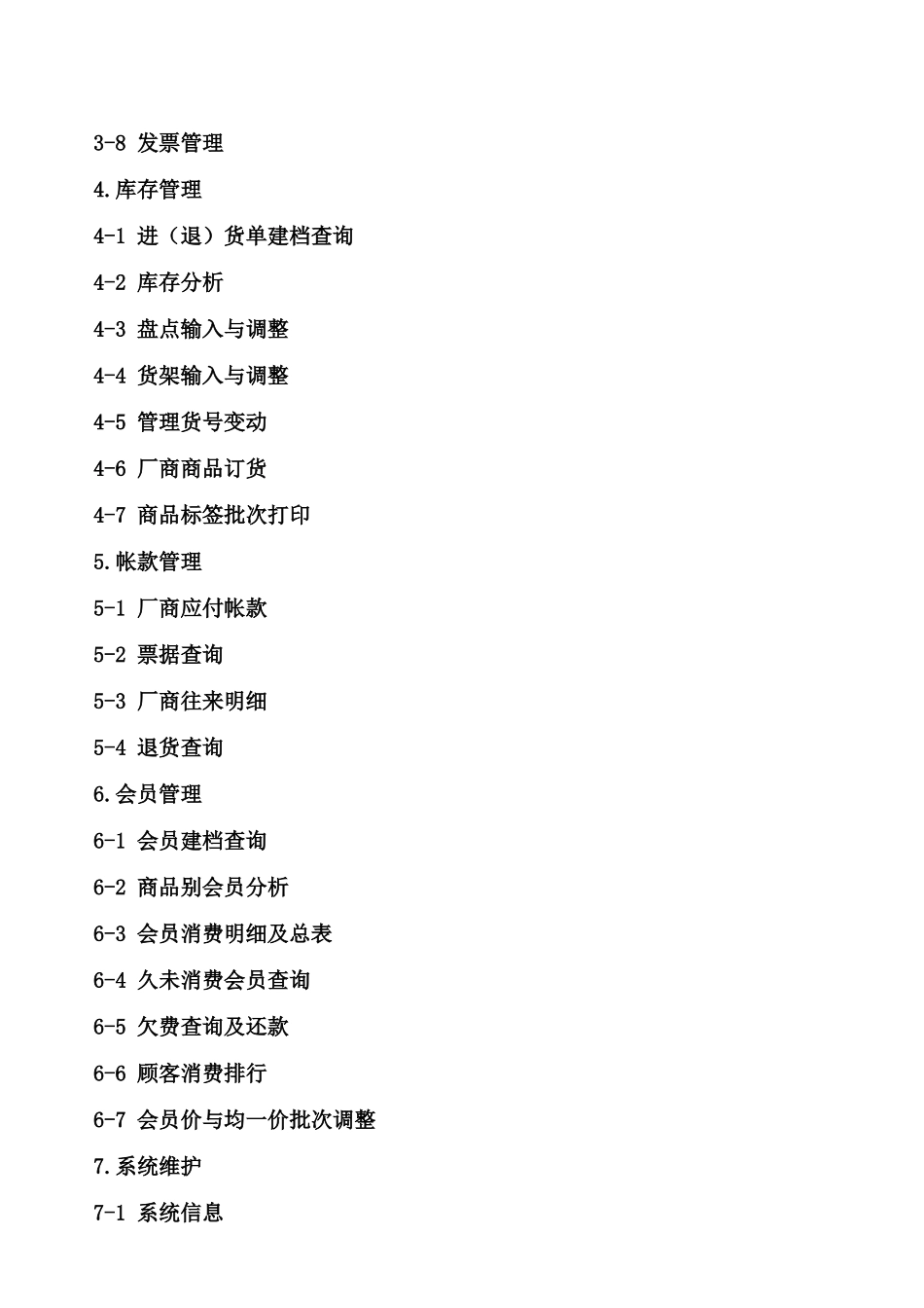 计算机作业管理系统XP版操作程序_第3页