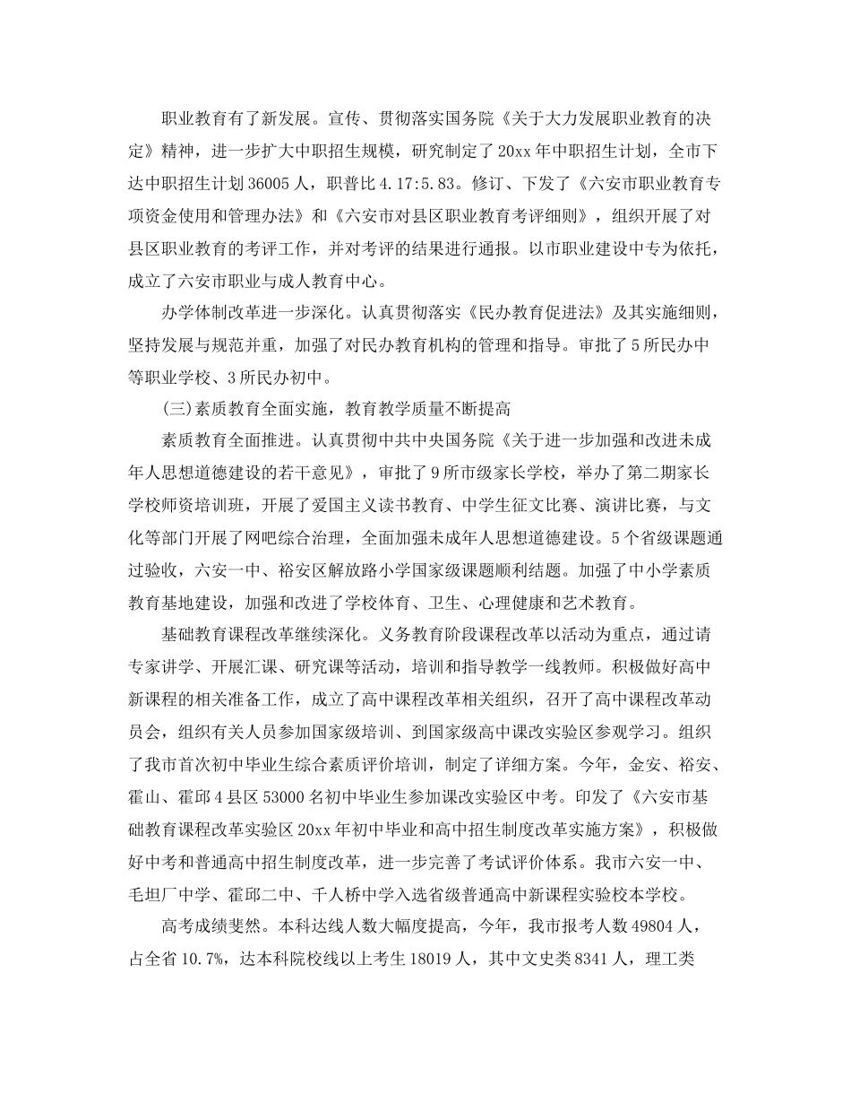 上半年工作总结范文 _第3页