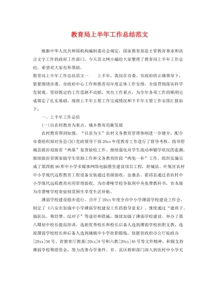 上半年工作总结范文 