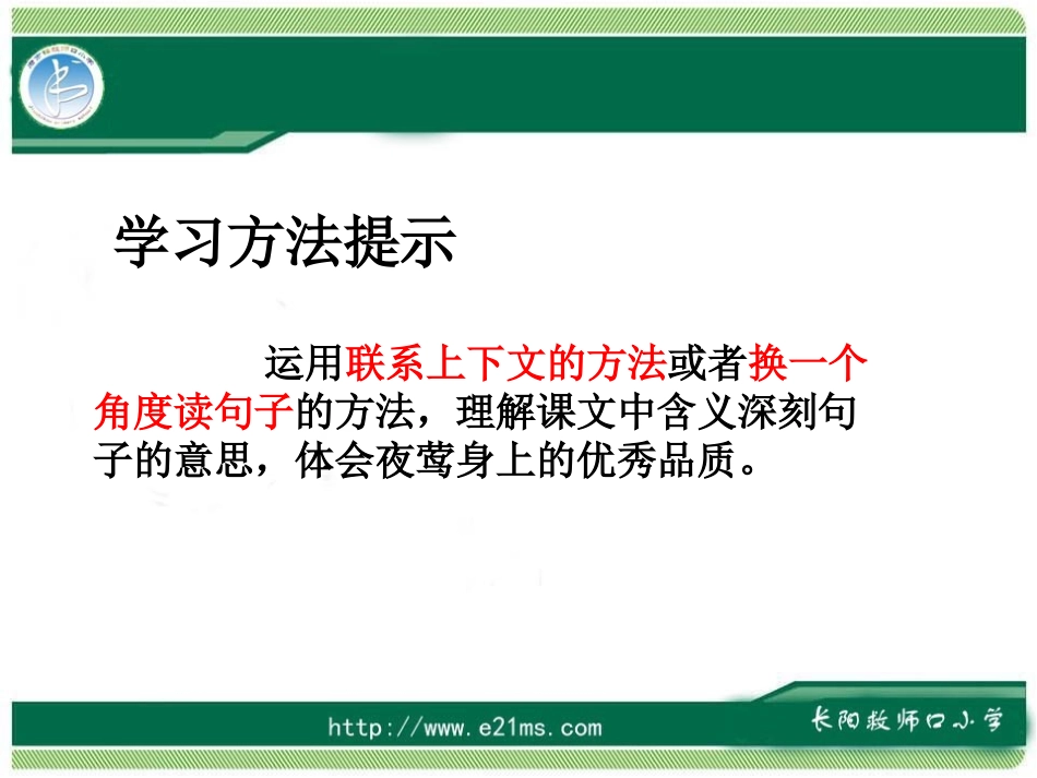 夜莺的歌声 ()_第2页