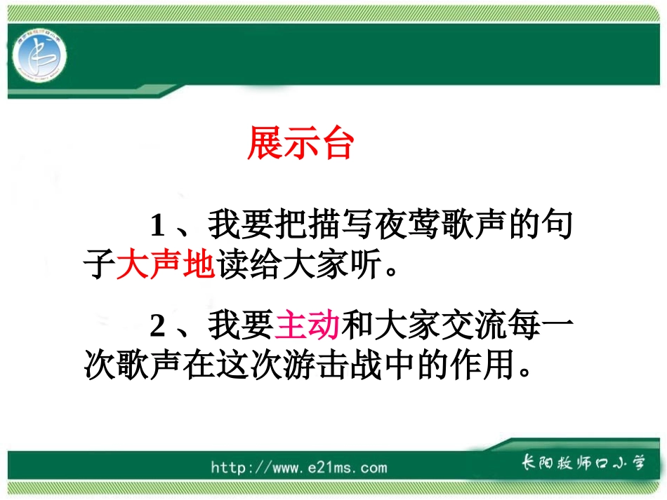 夜莺的歌声 ()_第3页