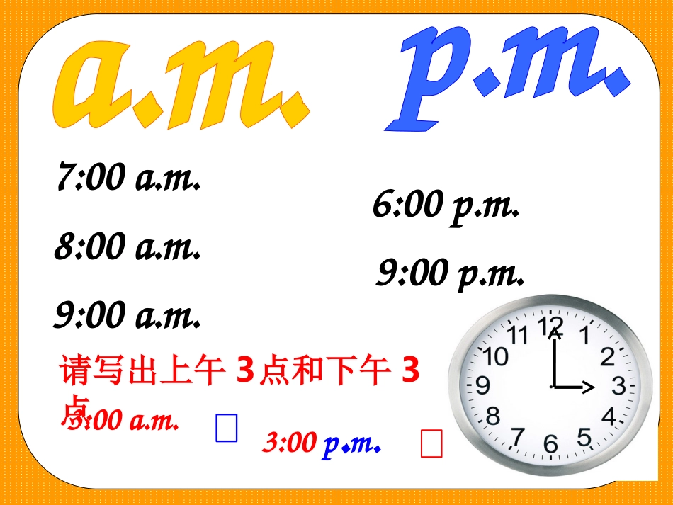 新版pep小学英语五年级下册unit1_第3页