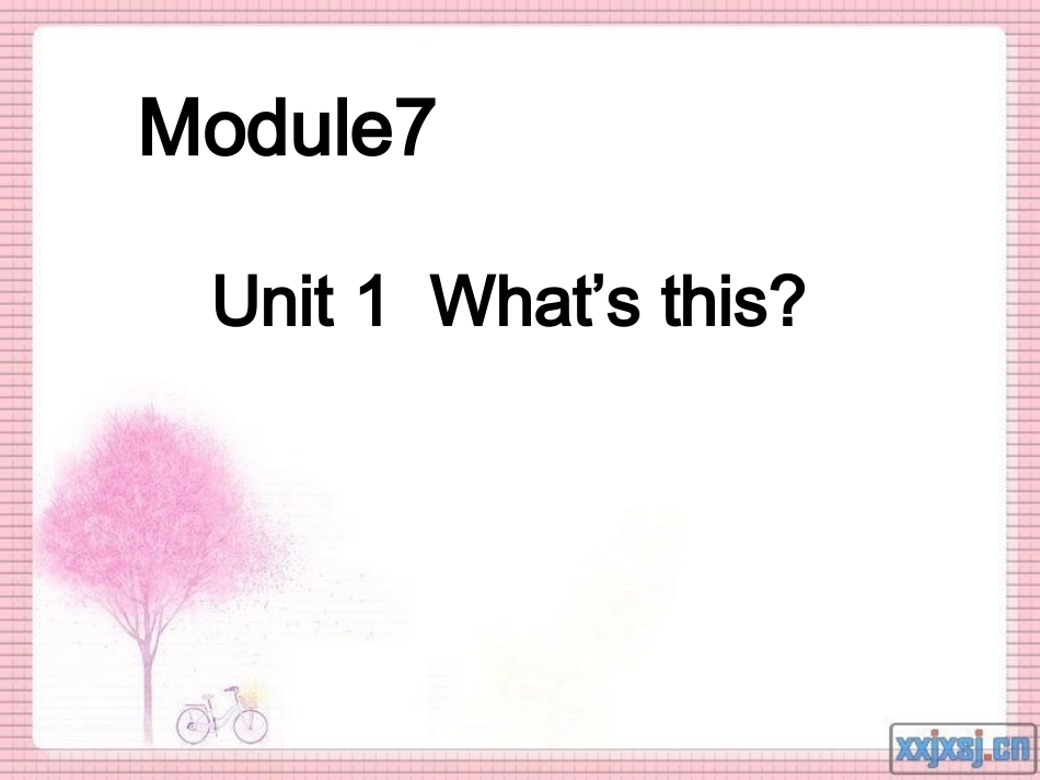 交流展示课课件_第1页