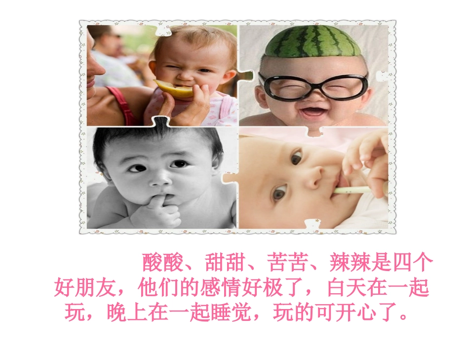 躲在哪里》课件_第2页