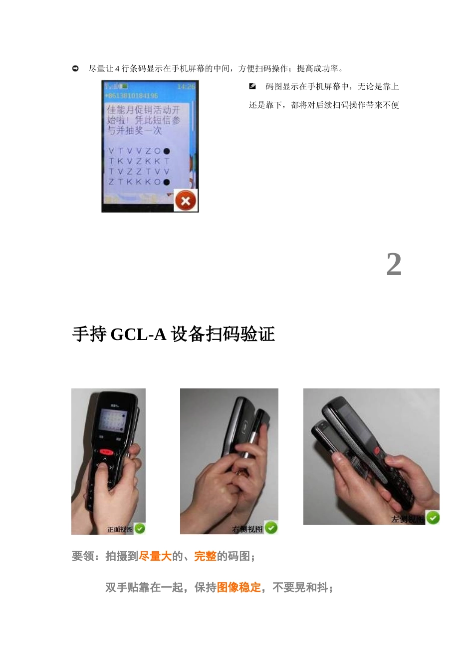 GCL-A设备培训资料汇总_第3页