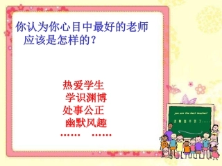 我最好的老师