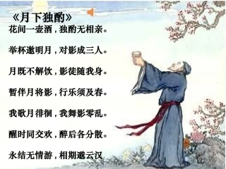 课件（宋媚）