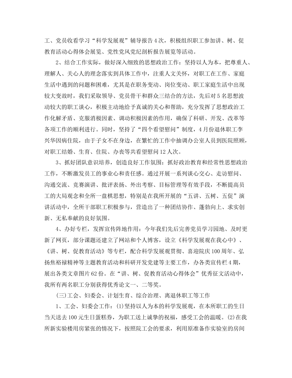 党员半年工作总结范文【三篇】 _第3页