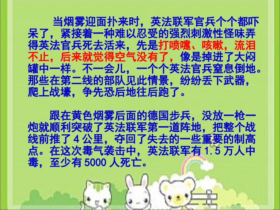 富集在海水中的元素——氯_第3页