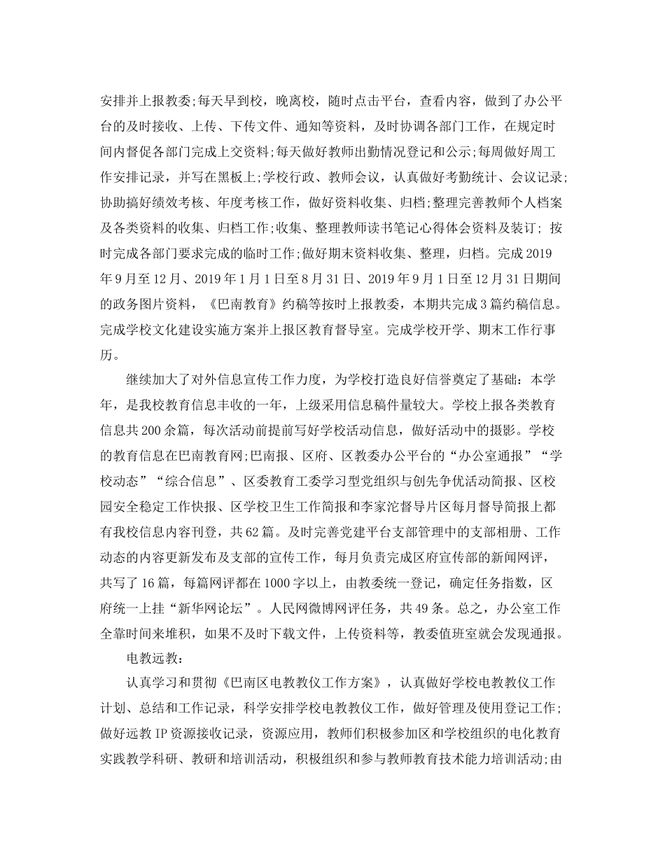 各部门年度工作总结范文（5篇） _第3页