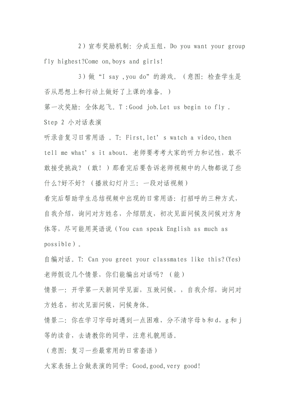 字母书写教案_第3页