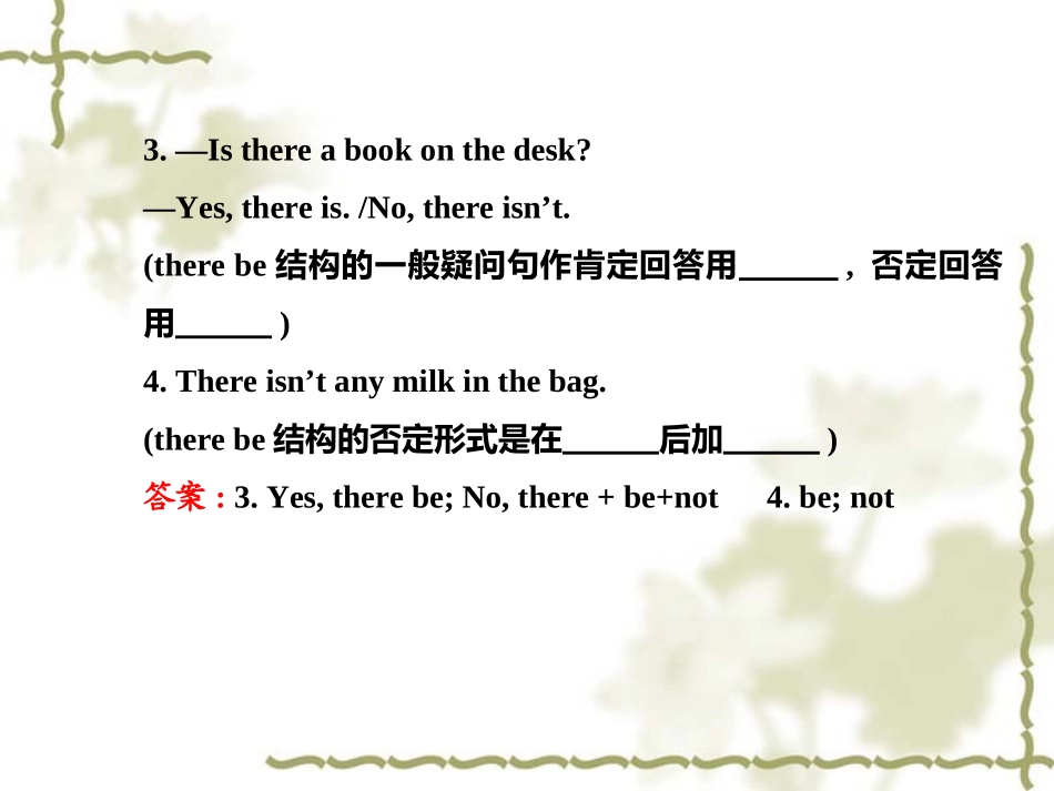 人教版新目标七下：Unit8Isthereapostofficenearhere阶段专题复习课件_第3页